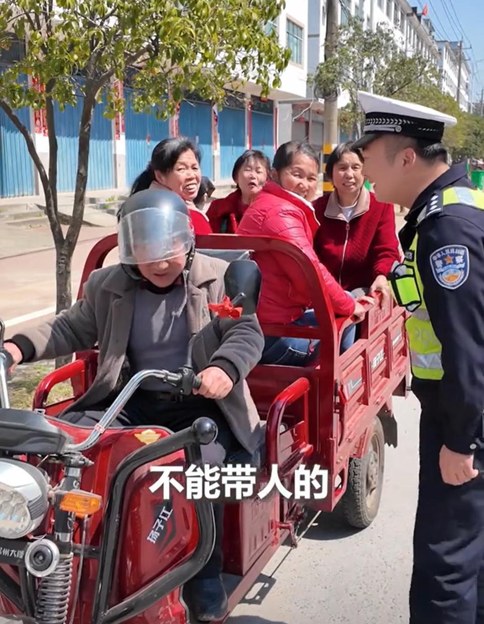 “这个交警火到人民日报了！”江西，一大叔不顾危险骑三轮车拉4位大妈出行，不料，被