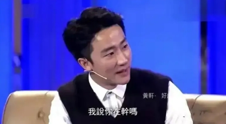 2007年，黄轩和母亲去旅游。玩的正开心的时候，突然接到父亲去世的噩耗。黄轩不相