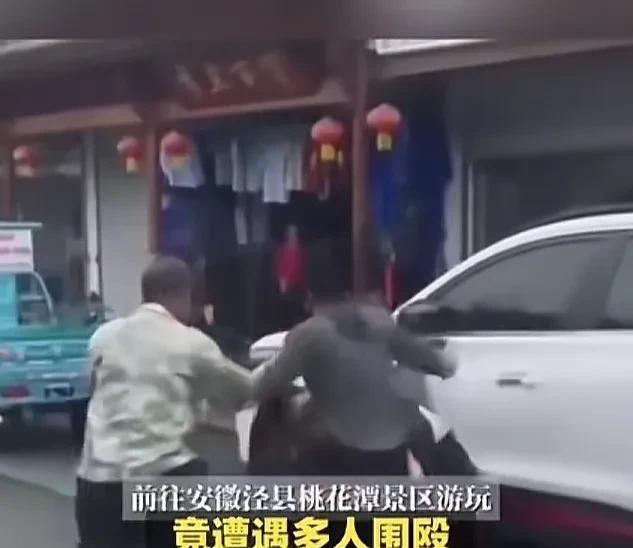 不吃饭不让停车，不服就揍你，脑瓜子干出血，这就是安徽泾县发发生的故事，我还特意差