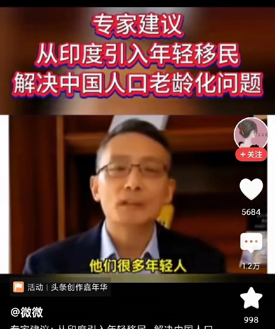 专家建议引印，解决养老问题？











各位看官，你们敢信？竟然有砖