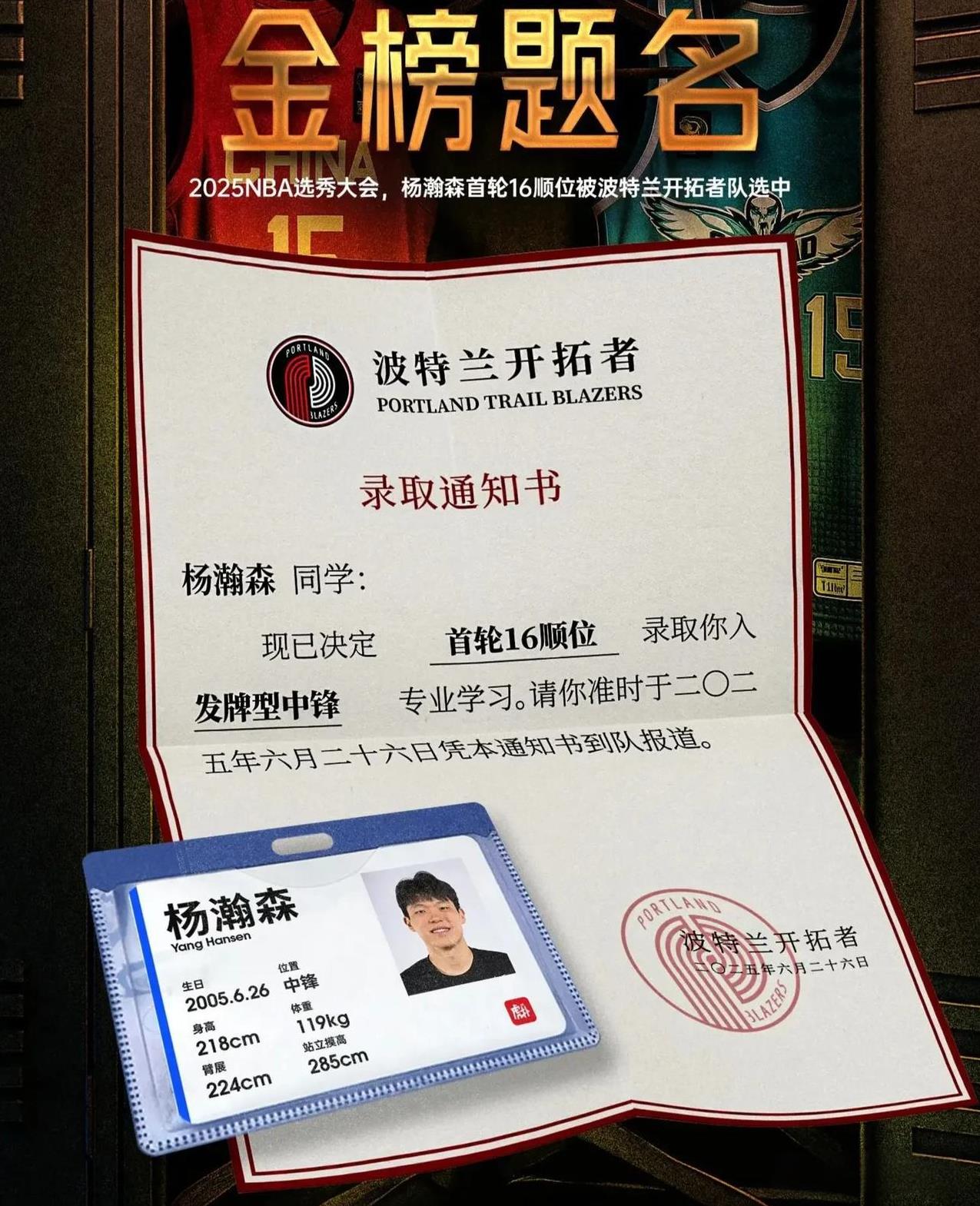 顶级舞台上
再次出现中国籍球员
他就是杨瀚森
姚明1顺位
易建联6顺位
杨瀚森1