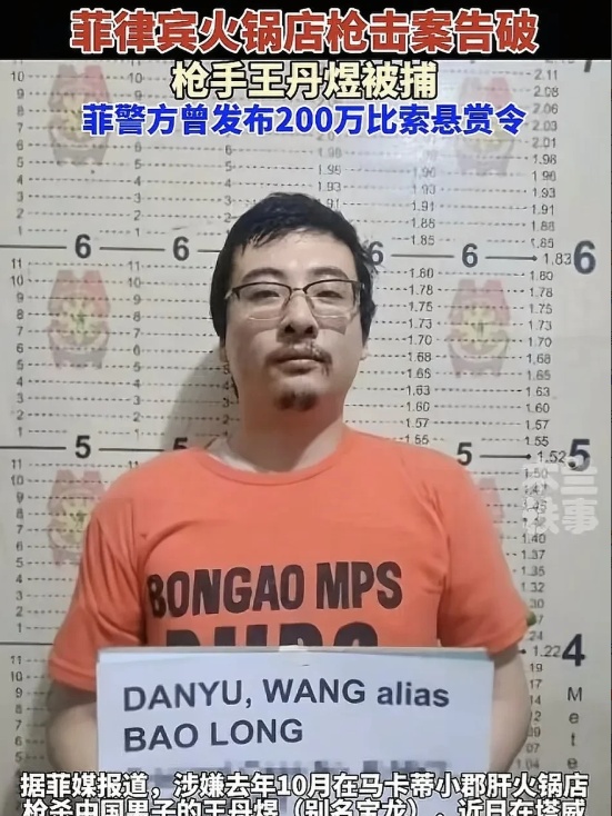 马尼拉帕赛市某地下赌场的监控画面曾震惊网络：王丹煜举枪对准一名中国籍男子，枪口火