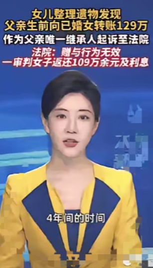 宁波女子追讨父亲 4 年转账 129.7 万，法庭争议引关注
浙江宁波一女子整理