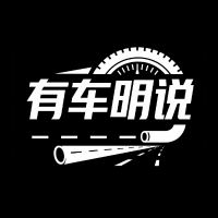 有车明说