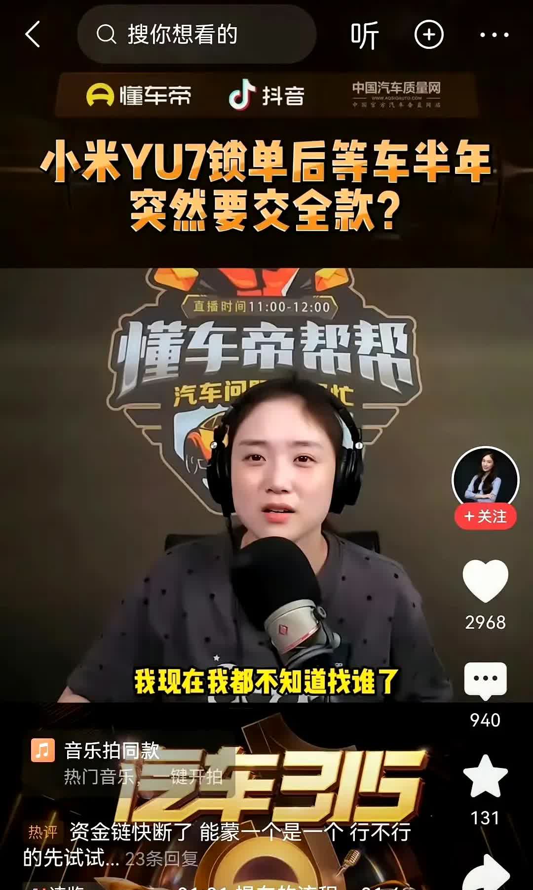 这不是真的吧？怎么可能人家车主定的车子都没造好，也没通知人家什么时候交车，人家已