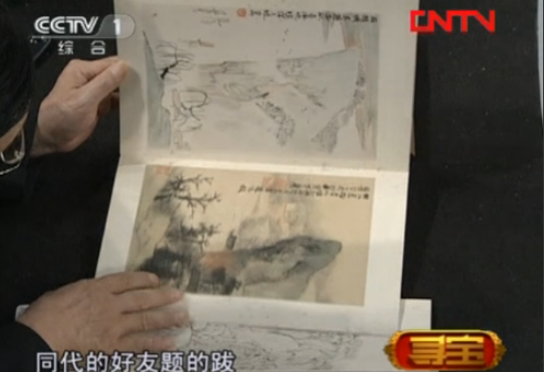 三代家业换张画