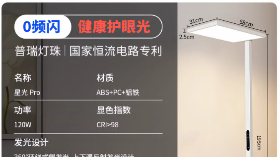 护眼大路灯TOP5大盘点！选购不迷路！