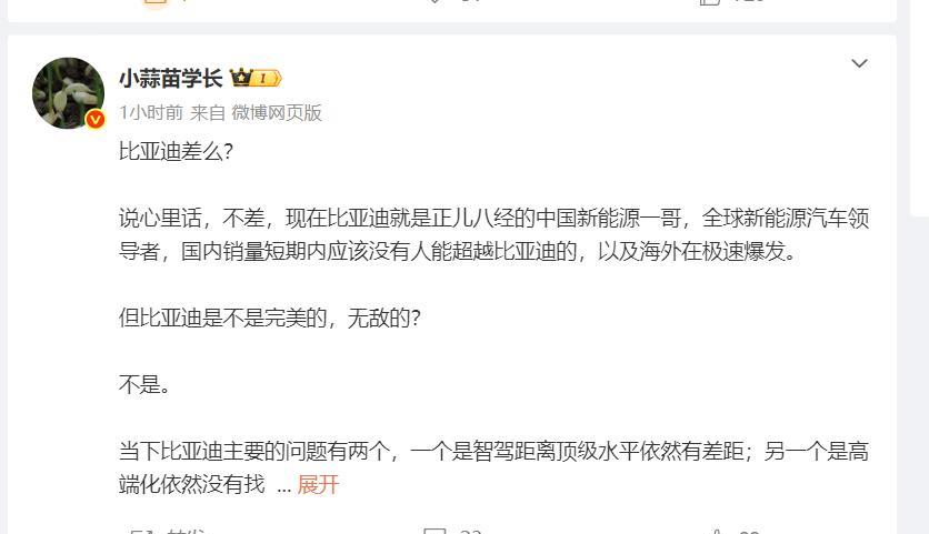 比亚迪差么？
说心里话，不差，现在比亚迪就是正儿八经的中国新能源一哥，全球新能源