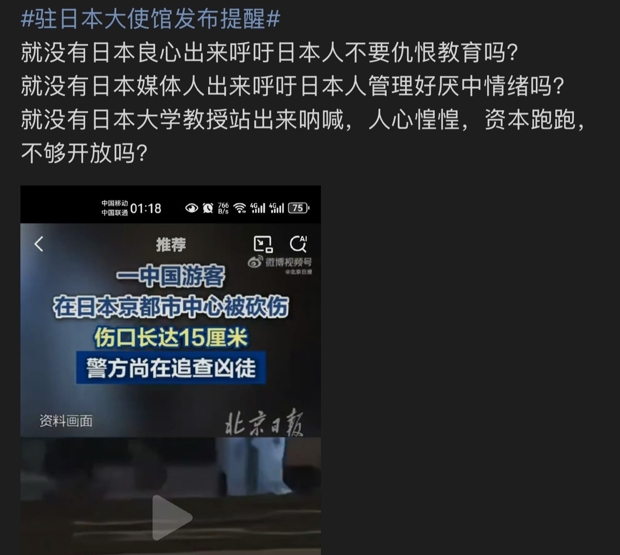 咱们中国人受欺负，他们一声不吭





---





那些平时叫嚣着“营商
