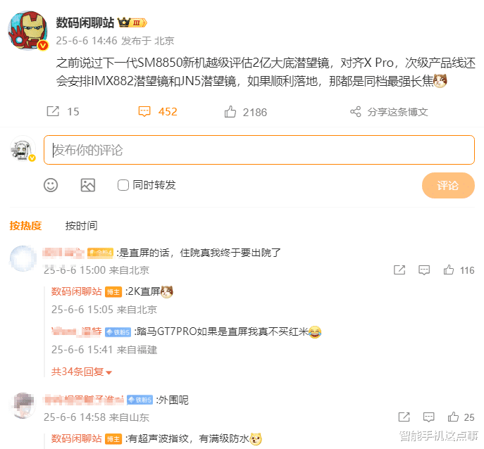真我realme“三机”被确认：2亿像素+普及潜望长焦，实力