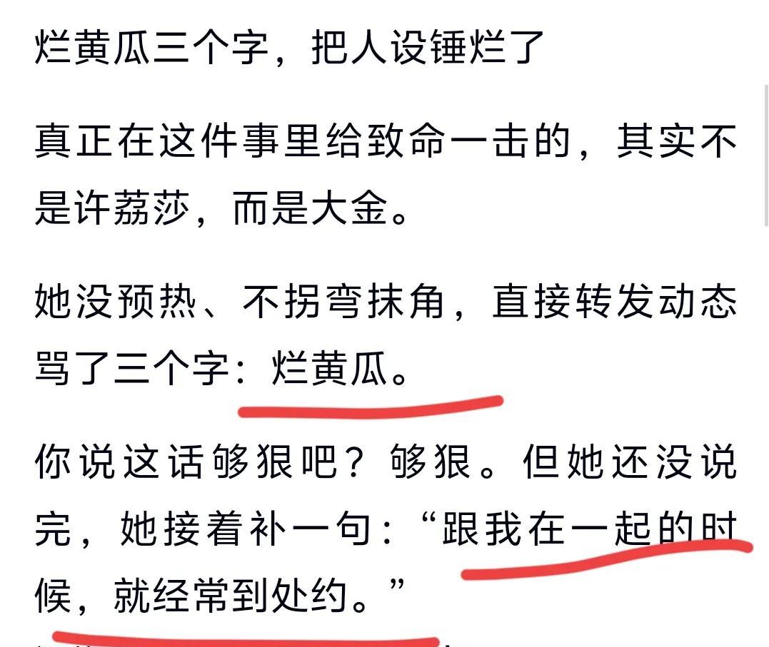 原谅以后不能直接写许先生的全名了，因为有人给他撑腰，写了他的全名，会限流！评论发
