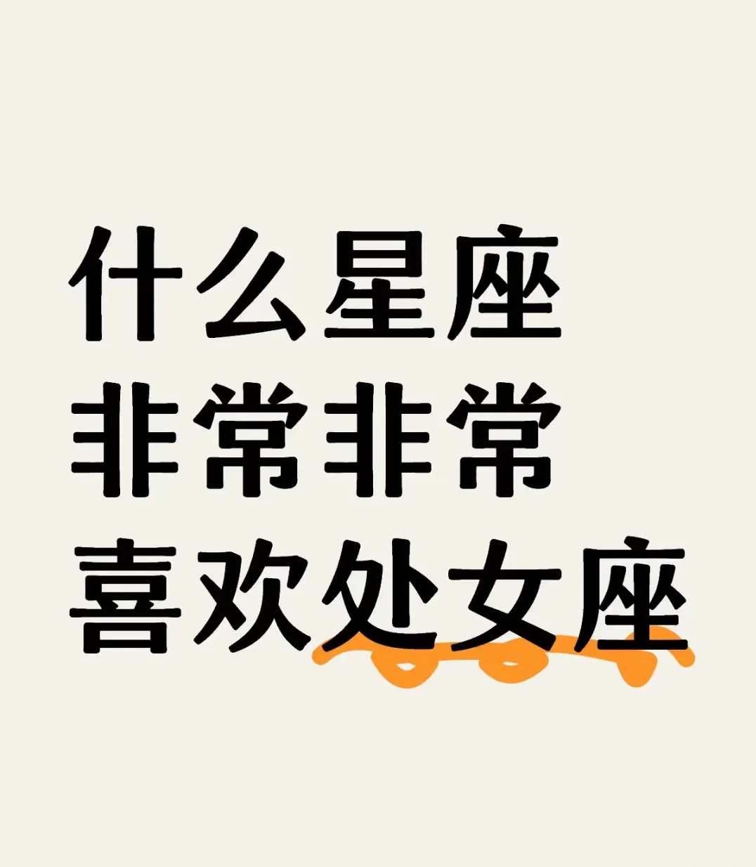 别再误解处女座啦！他们可是隐藏“宝藏”！所谓“计较挑剔”实则双标，真心换包容，耍