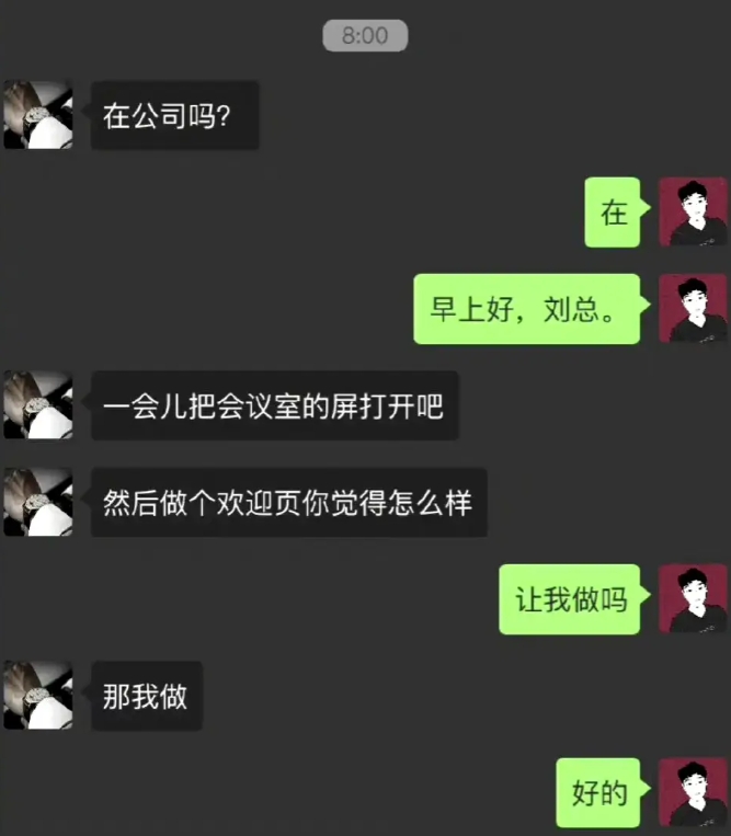 第一次看到脾气这么好的领导，哈哈哈。