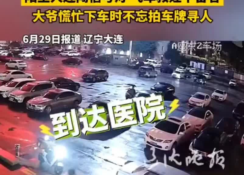 3岁娃深夜病重陌生司机飞车救人 “孩子没气了！”近日，大连，老两口深夜抱着3岁孩
