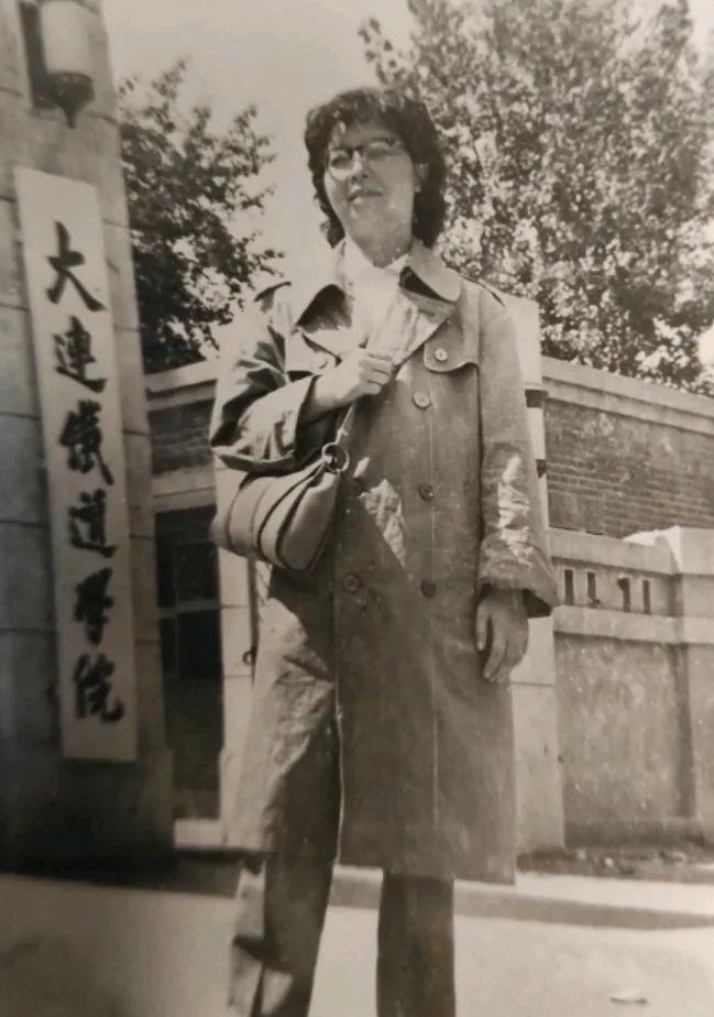 大连铁道学院老照片