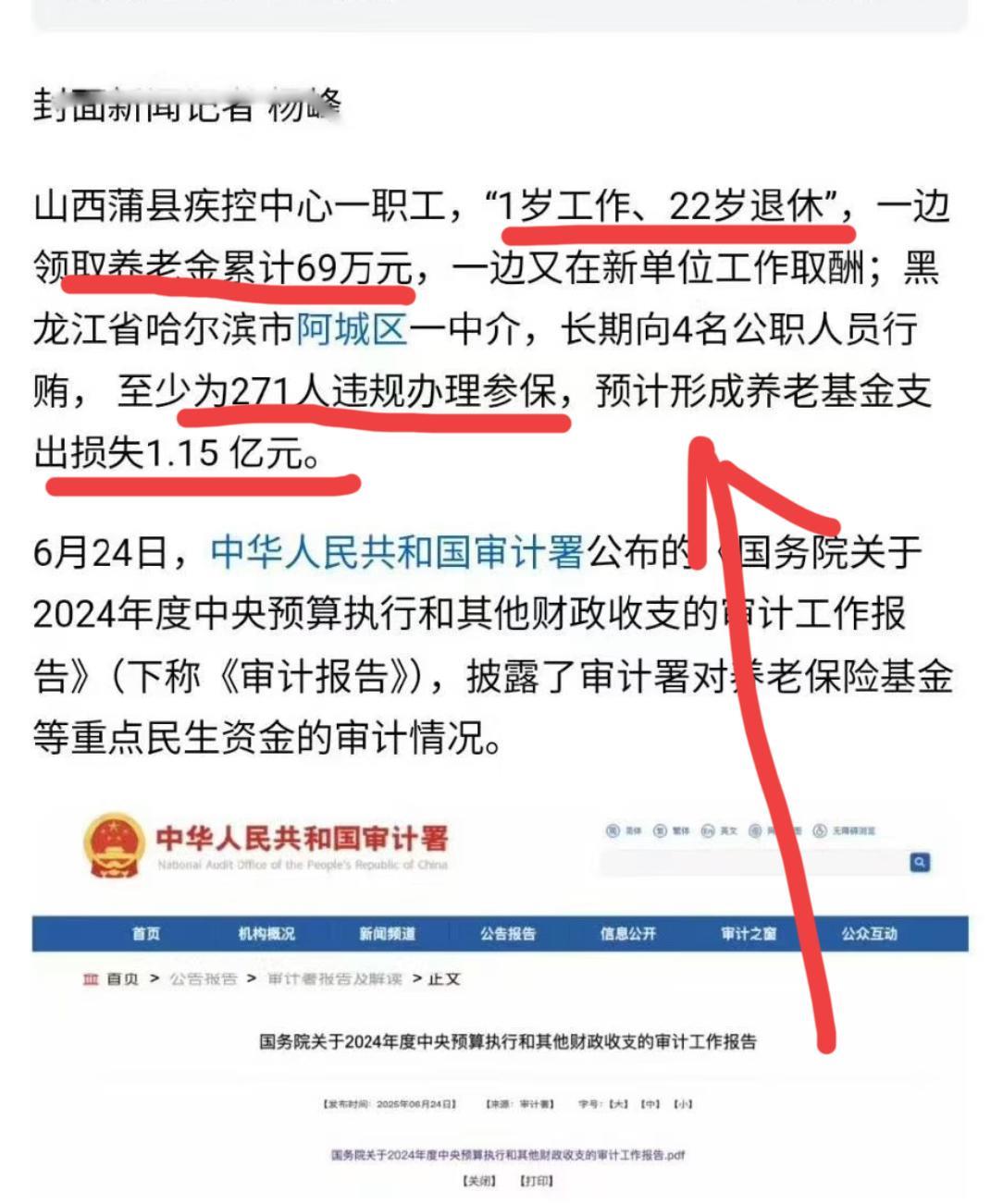 22岁就退休了？！
想过有操作，没想过还可以这样操作！
“1岁就入职，22岁就领