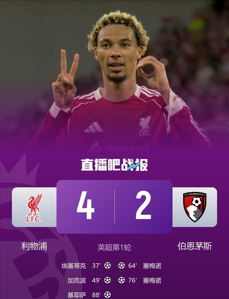 2022/23赛季，英超联赛首轮第一场，阿森纳客场2:0水晶宫，赛季结束后，曼城
