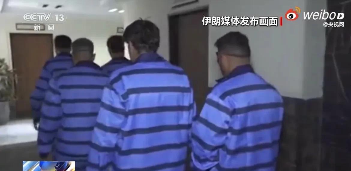 【伊朗重挫以色列情报网络】
自以色列袭击伊朗后，伊朗迅速启动了抓捕那些为以色列情