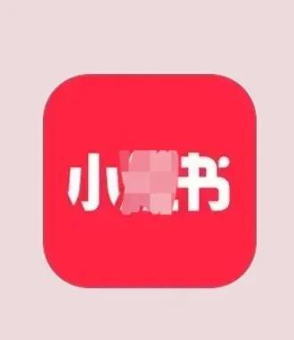 必须卸载，这个小H书平台简直就是祸害！