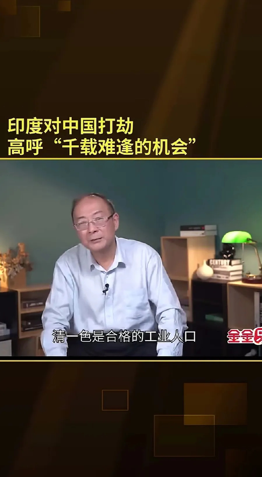 印度想学中国，白日做梦吧











嘿，大家听说了吗？印度那点小心思