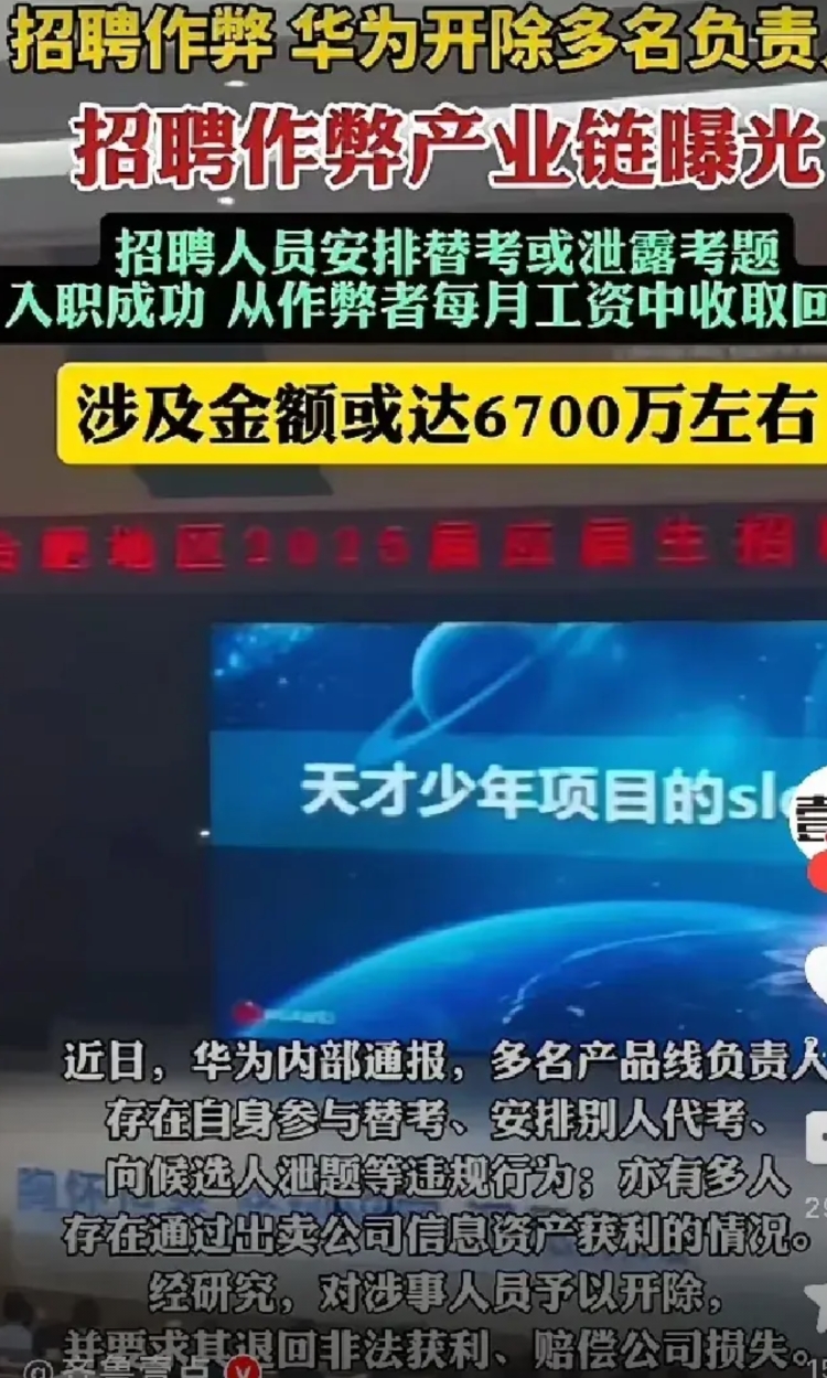 华为0D（劳务派遣）暴露出的问题，我认为责任不在这些高管，产品经理，HR和正式员