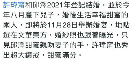 邱泽许玮甯将于11月28日举办婚礼！ 两人好幸福哦 ​​​
