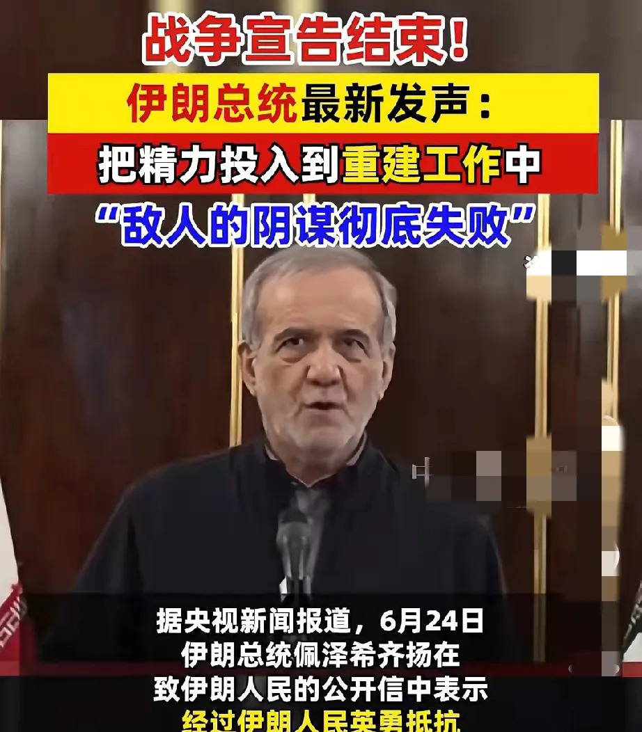 巴铁对伊朗变脸了为啥呀











哎哟喂，这巴铁可真是让人看不懂了！