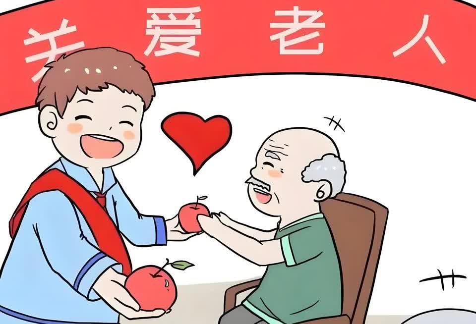 人人都会老，你现在帮助老人，积福积德，你的福报会回向给你自己的，友好地对待老人，
