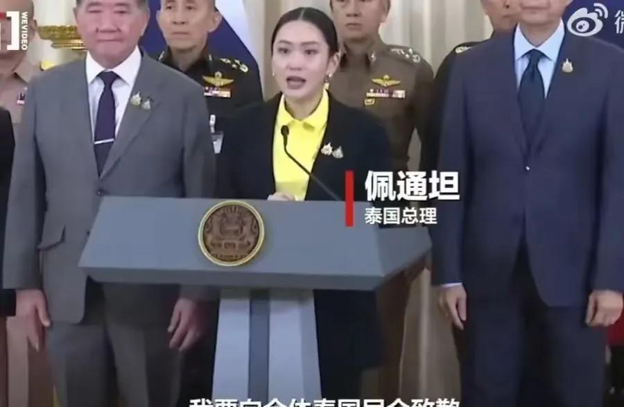 相信泰国总理佩通坦能顺利过了这一关，因为她已经真诚认错了，论年纪她的确比洪森小的