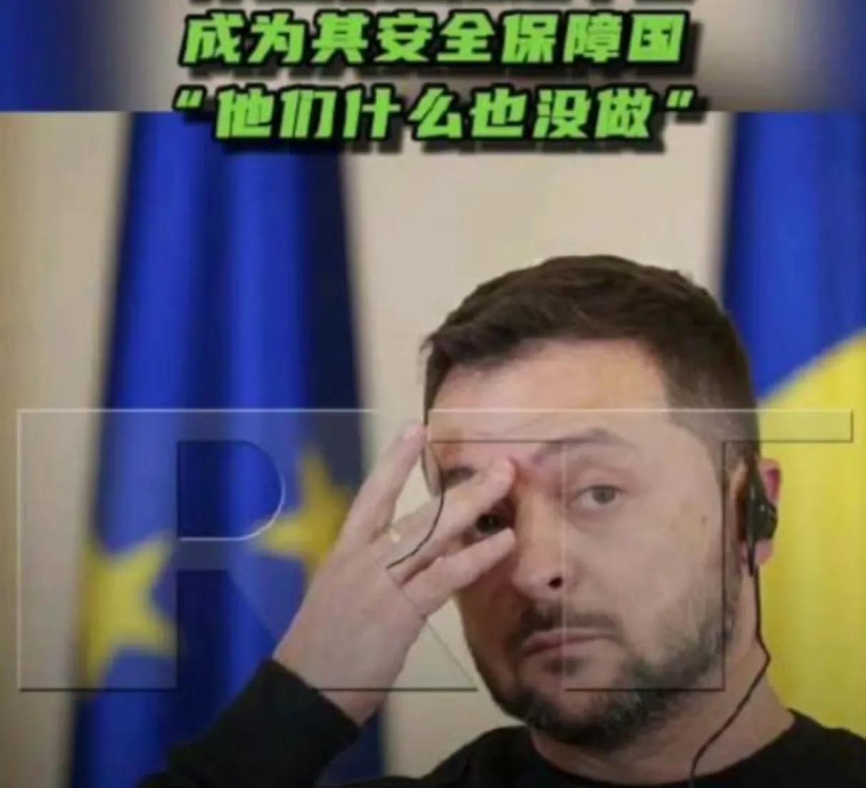 泽连斯基拒绝中国成为其安全保障国:中国什么都没做
根据今日俄罗斯发布的消息，可以