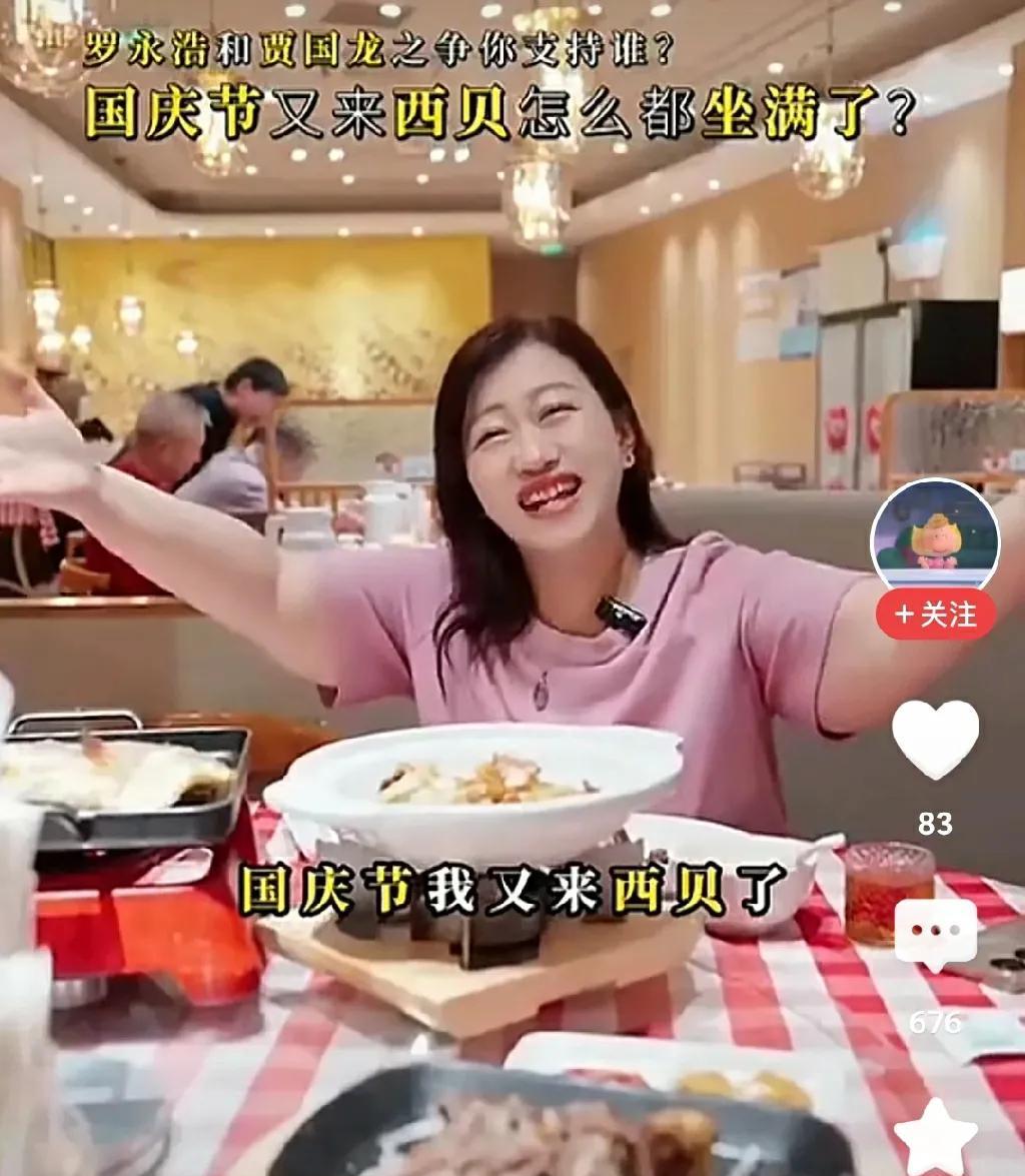 自从【西贝】出事以来，【罗永浩】其实没怎么发表意见，也基本没有出手。但【贾老板】
