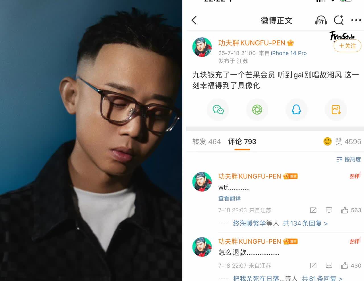 GAI被淘汰
破防的不是GAI自己
也不是歌手现场听众，而是这位为了听GAI