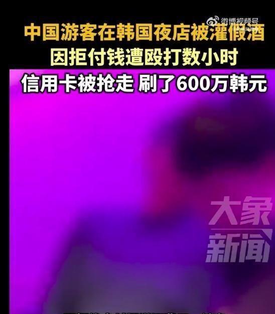 这事儿真挺气人的，韩国那边居然还有人敢这样坑咱们中国人。
你说去旅游本来是开心的