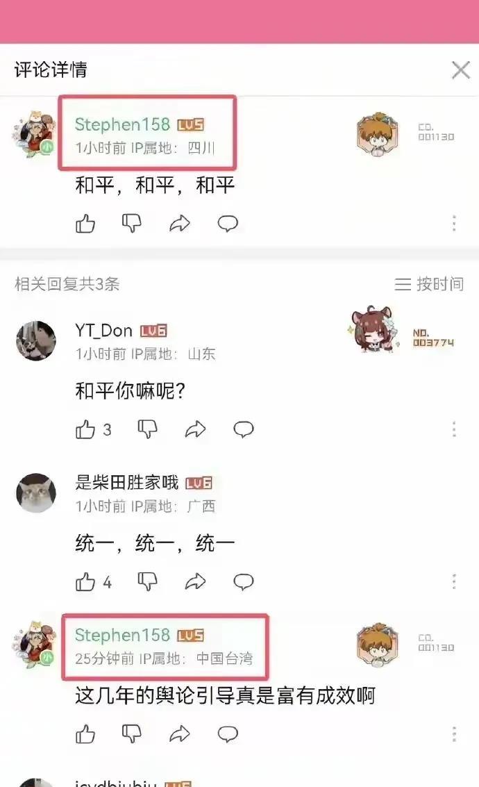 有人还说俺经常在评论区怼网友，说它们是台独分子太极端……