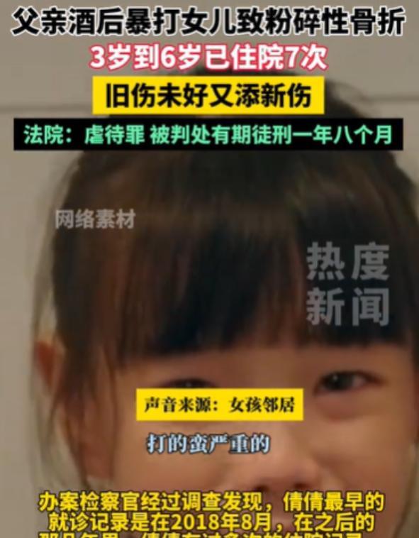 据2025年7月11日热度新闻报道：湖南衡阳，6岁女孩倩倩本应享受父爱，却常遭醉