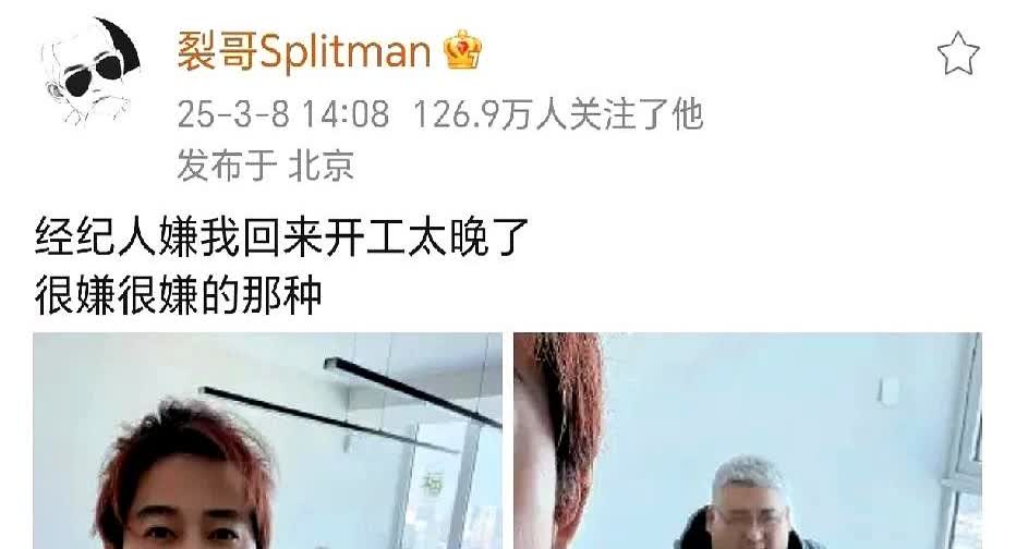 苏醒又被经纪人“嫌弃”了！

3月8日晒自拍时，苏醒直接把经纪人嫌弃脸当背景
