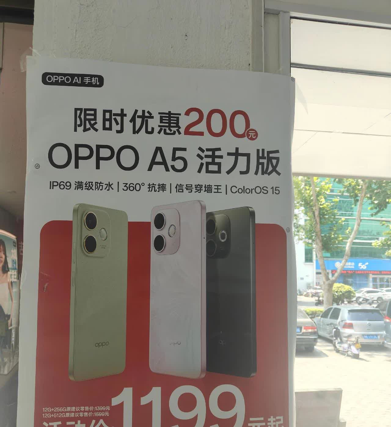 OPPO补贴力度这么大」  国补停了我没停市面最强千元防水抗摔神机12+256超