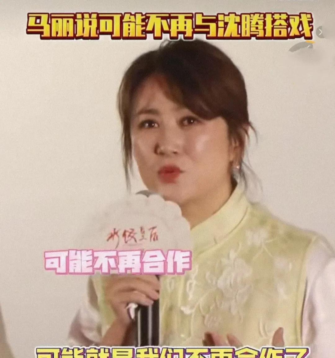 演员马丽，崩溃哭诉！
5月4日，马丽登上热搜，不是因为新电影票房成绩喜人，而是在