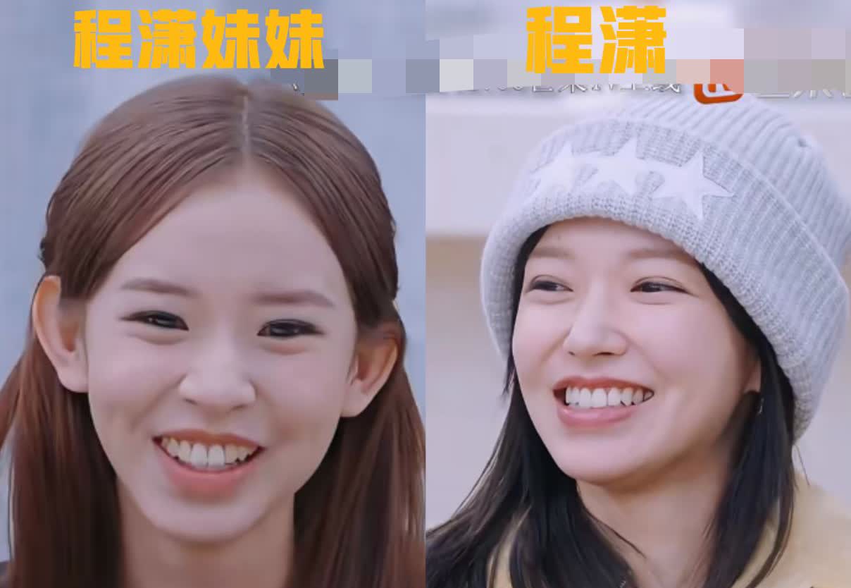 我问我老公，从男性的角度出发，你会觉得程潇好看还是程潇的妹妹好看？

我老公
