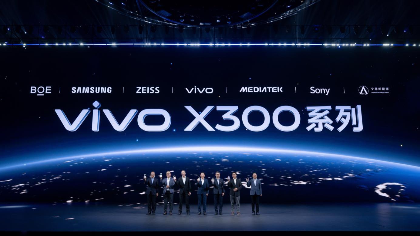 重构移动影像体验，vivo X300系列发布，售价4399元起