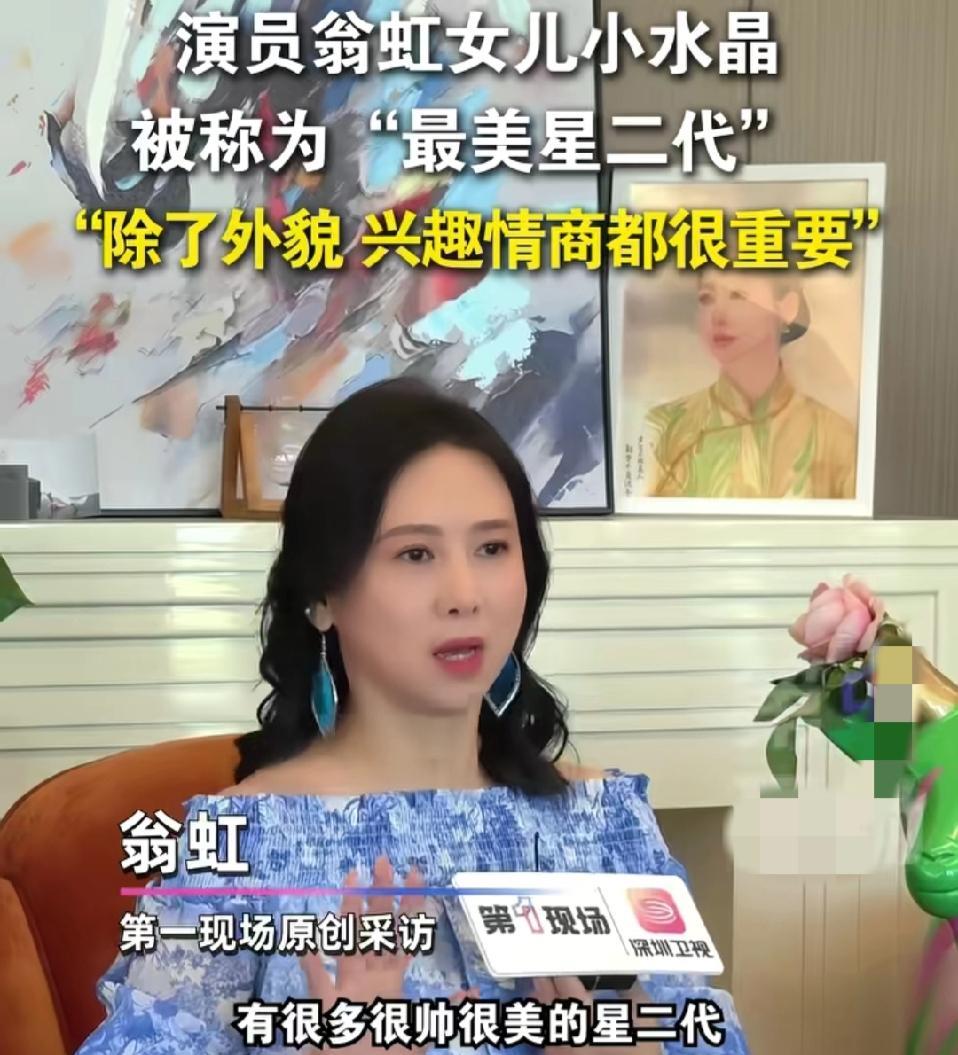 不是咱们说，翁虹女儿小水晶就是讨喜。翁虹谈及女儿出道问题时，满是老母亲的操心，也