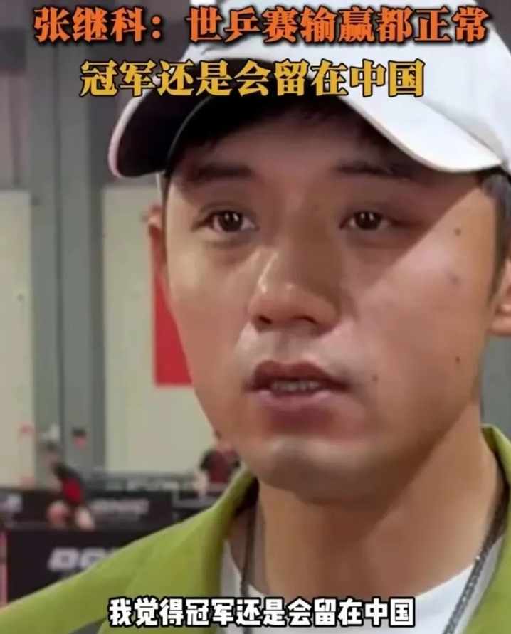 这次又让张继科说准了，
梁靖崑输给雨果后，
张继科可能是为了给王楚钦减轻压力，
