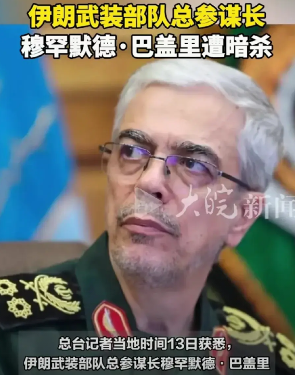 伊朗这次的损失太大了！据伊朗伊斯兰共和国通讯社13日报道，伊朗伊斯兰革命卫队总司