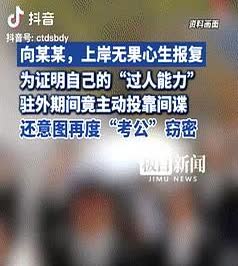这就是在作死！

一男子考公没有被录用，便心怀不满，为了能够证明自己的能力突