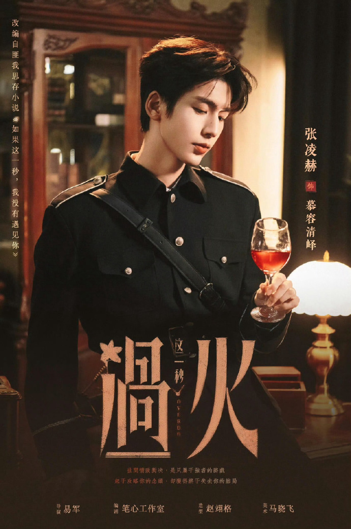 非官宣不约
不如来预约这一秒过火
也期待即将播出的逐玉