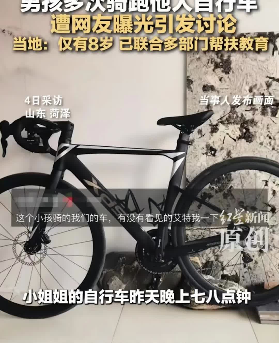 菏泽“一只耳”8岁男孩几乎天天都在偷自行车，每次都换新车，家里管不了！

菏