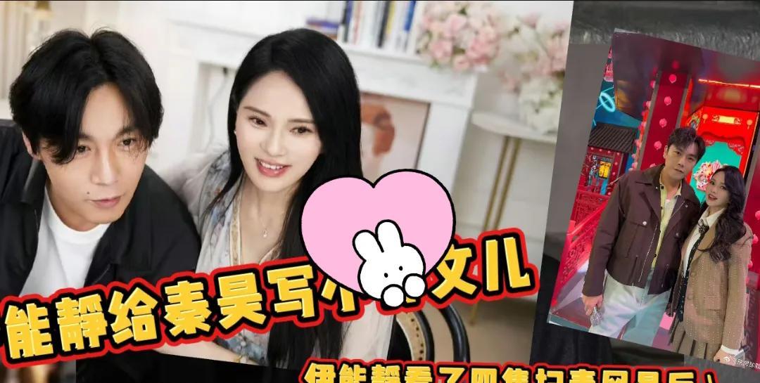 #伊能静为秦昊新角色写小作文##伊能静看完四集扫毒风暴# 伊能静这小作文哪是单纯
