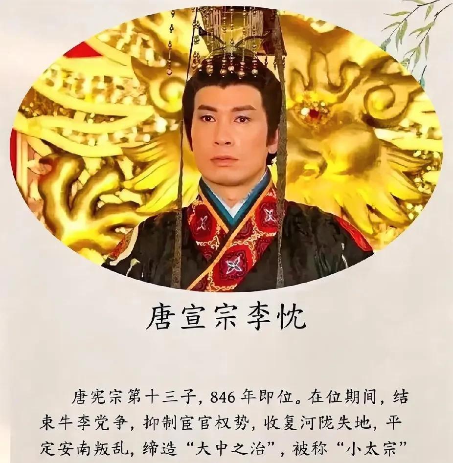 宪宗得一美妾，生下皇子李忱。



元和年间，江南战火纷飞，叛将李锜凭借先祖余荫