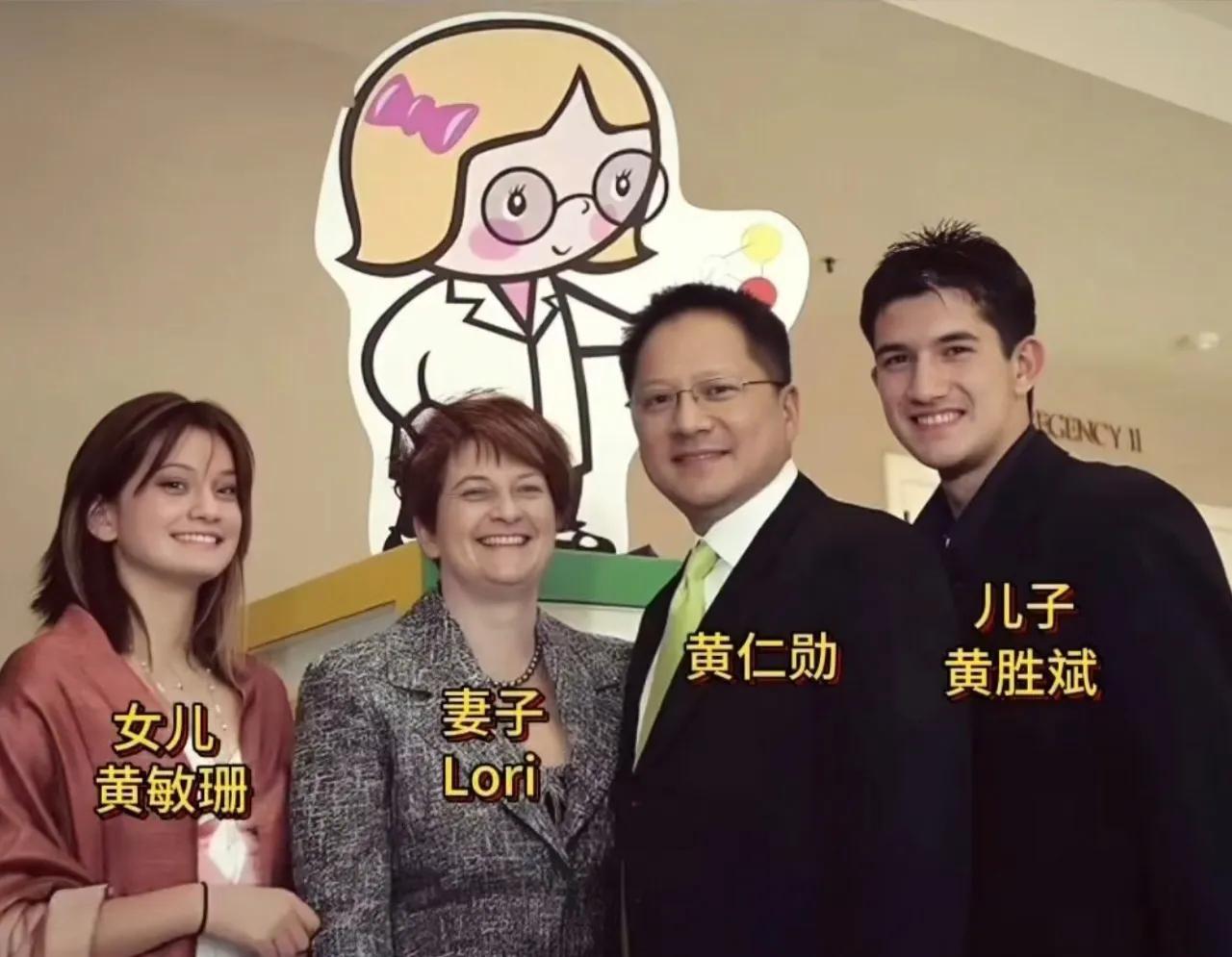 “AI教父”黄仁勋和家人的一张合影，妻子Lori为他国人，两个子女长像女儿像妈，