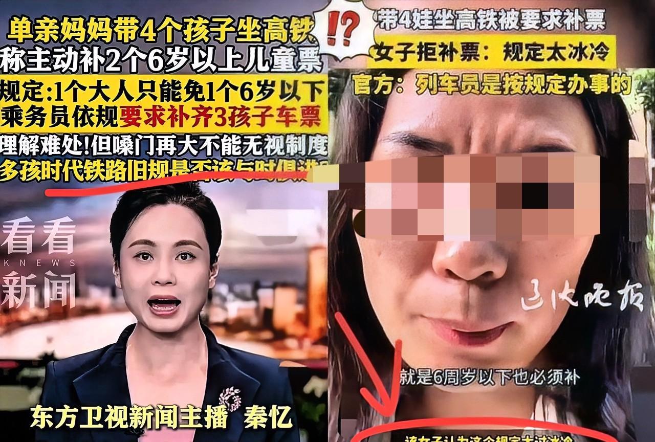 看了这个单亲妈妈的发声
我发现有个很严重的问题
当时的乘务员都已经暗示了她，让她